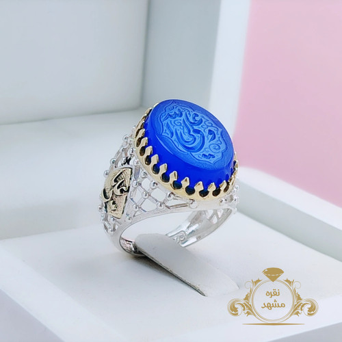 انگشتر علی ولی الله عقیق آبی چنگ نیزه