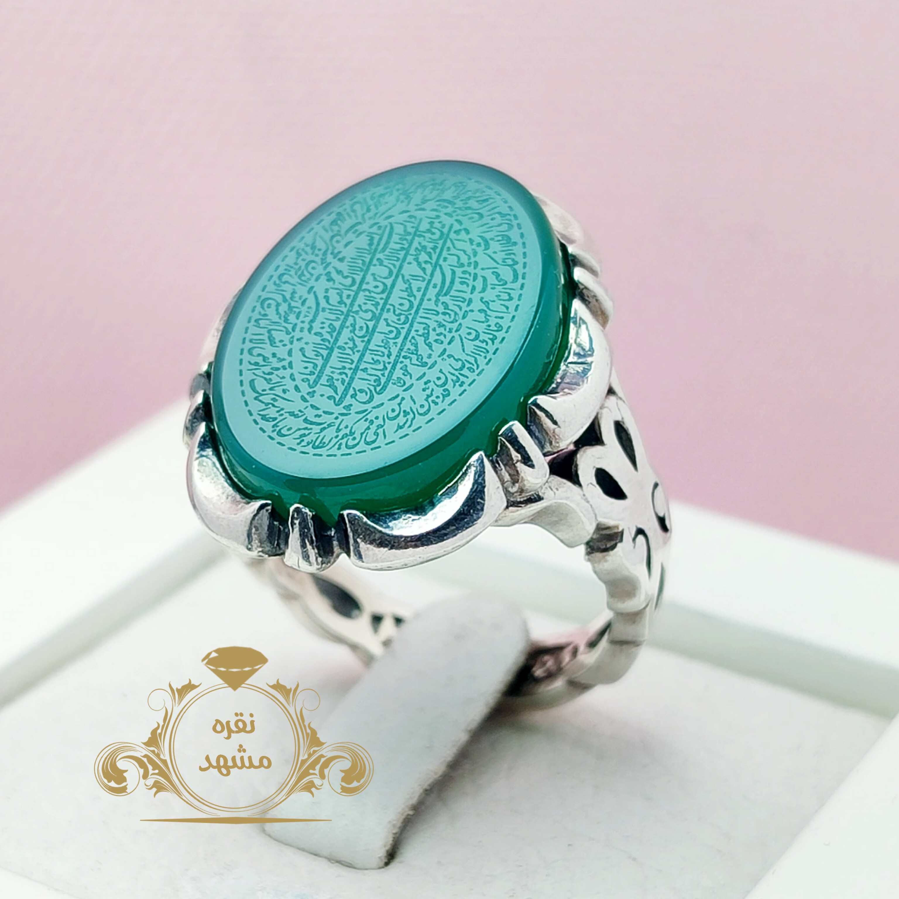 انگشتر آیت الکرسی عقیق سبز حکاکی لیزری