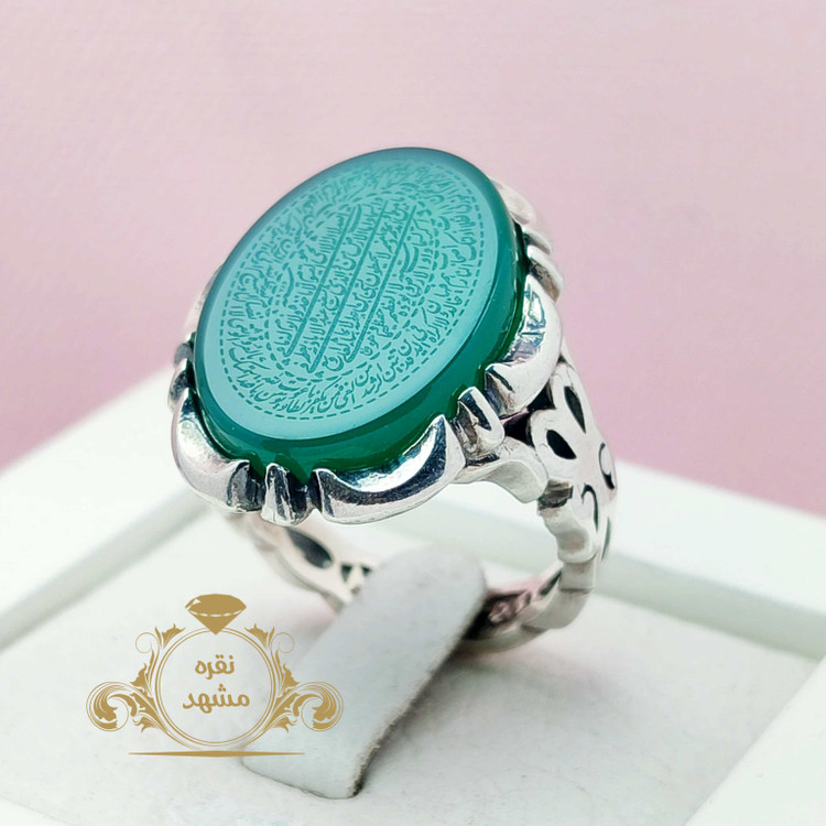 انگشتر آیت الکرسی عقیق سبز حکاکی لیزری