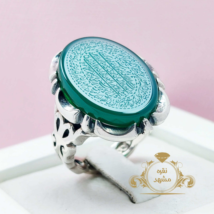 آیت الکرسی مردانه عقیق سبز حکاکی لیزری