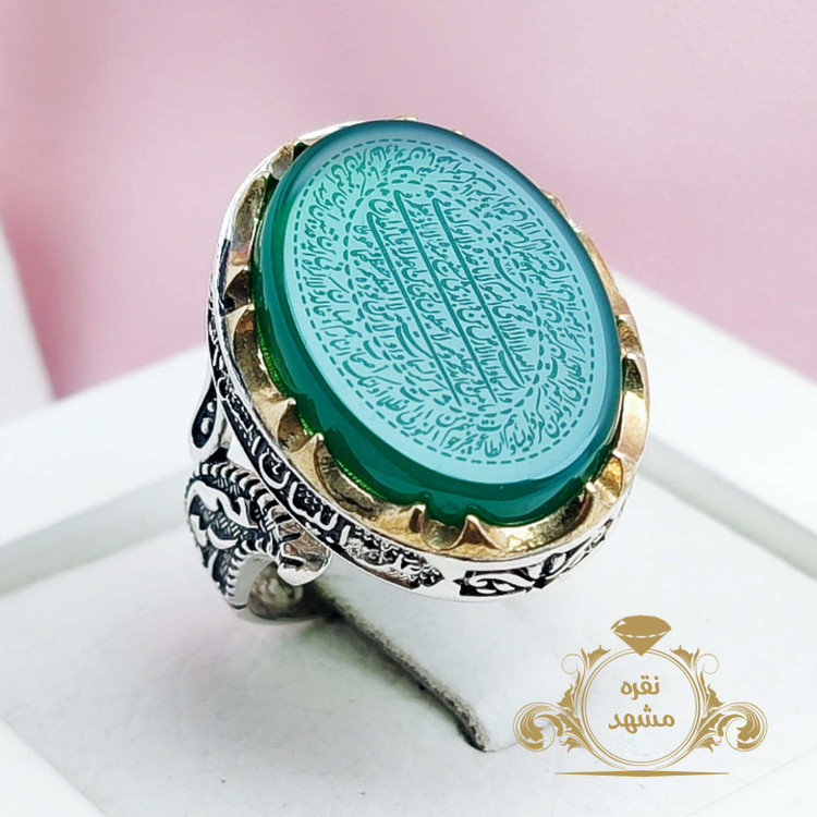 حکاکی آیت الکرسی مردونه عقیق سبز رکاب یارحمان یارحیم