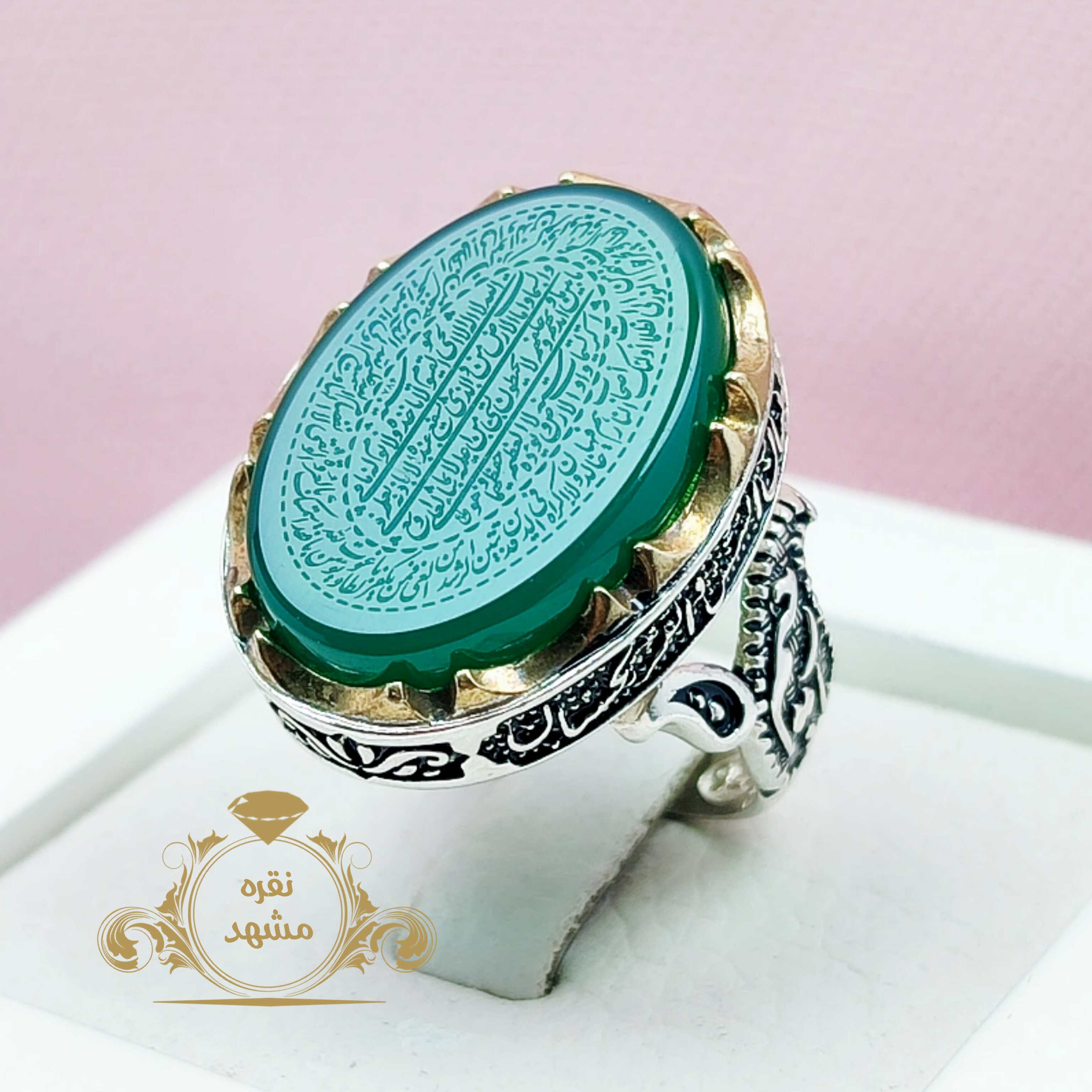 ذکر آیت الکرسی مردونه عقیق سبز رکاب یارحمان یارحیم