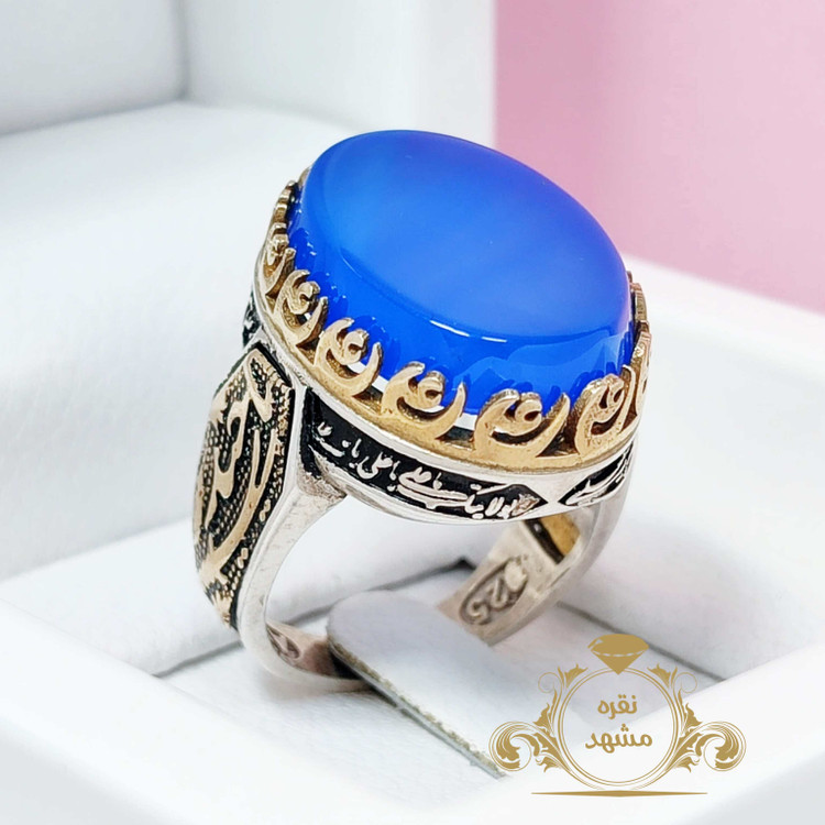 انگشتر نقره عقیق آبی تیره طرح رکاب یاحیدر