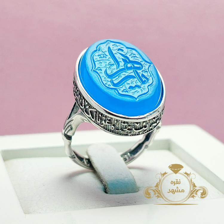 انگشتر عقیق آبی یازهرا رکاب نقره کد 122545400